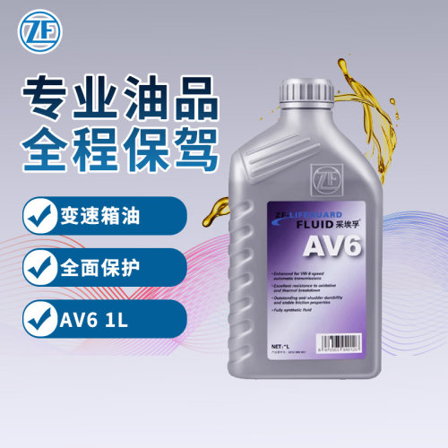 采埃孚自动变速箱油ZF