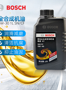 博世精装X7全合成SN/CF(5W-40)1L汽油柴油汽车润滑油机油汽车机油