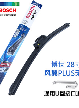 博世风翼plus无骨28寸雨刮器