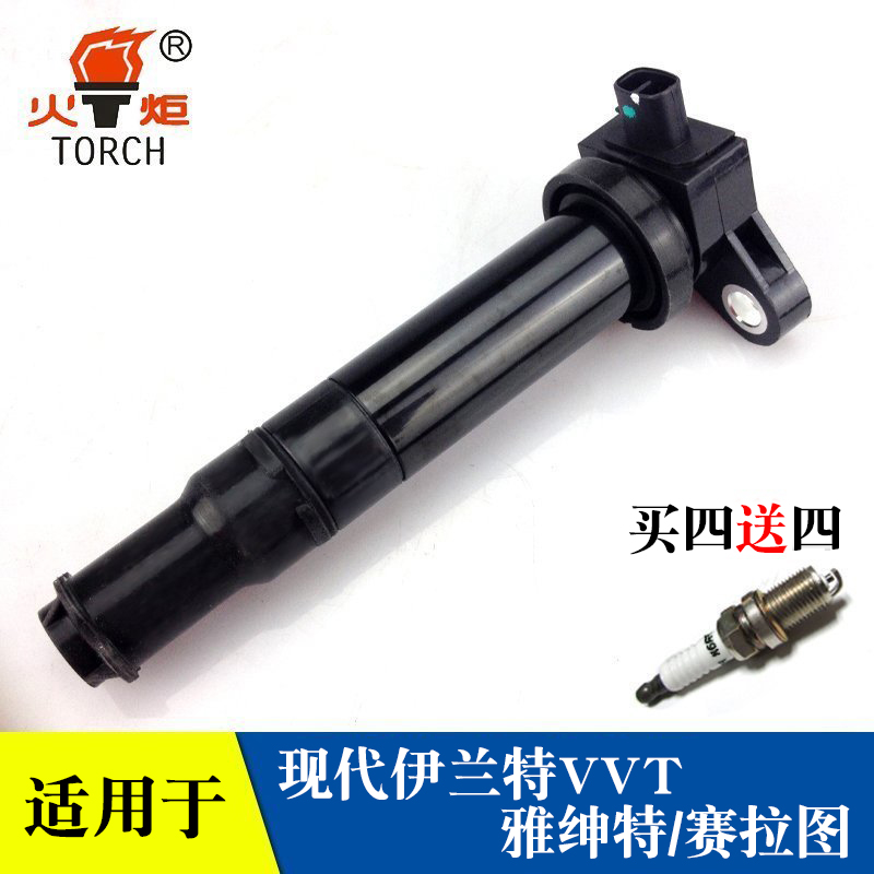 火炬點火線圈高壓包適配伊蘭特VVT賽拉圖燃氣CNG油氣兩用原車升級在類目 汽車/用品/配件/改裝, 汽車零配件, 點火系統, 點火線圈中 - 來自Buy2taobao.com提供專業的淘寶代購服務