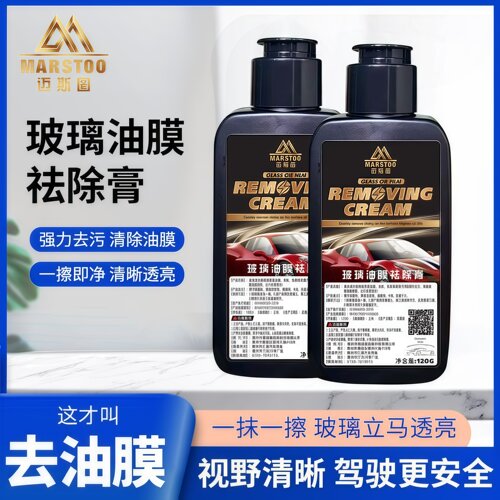 汽车玻璃油膜去除剂强力去油膜前挡风玻璃清洁剂去污去油膜