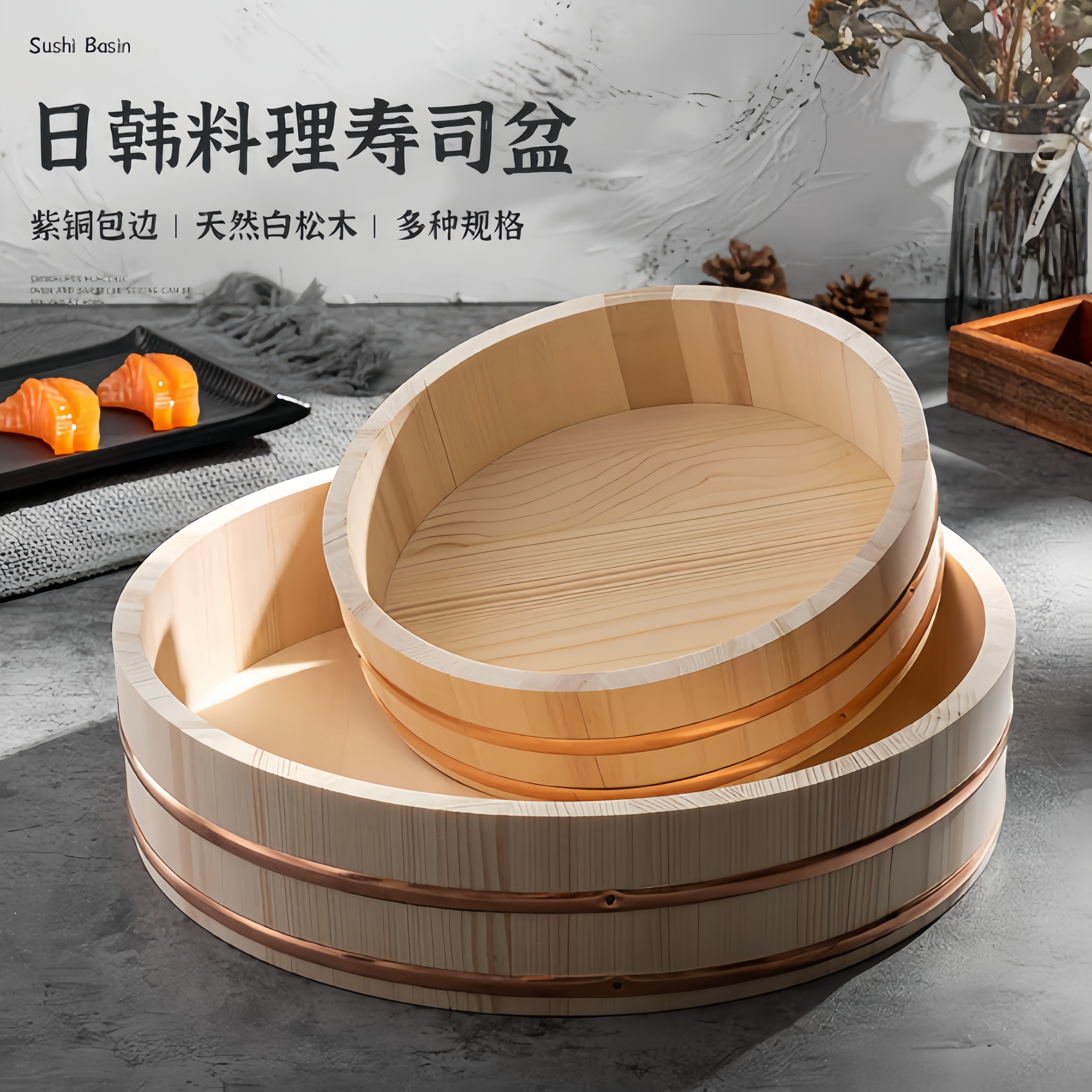 日式紫铜边寿司拌饭盆白松木无漆商用刺身拌米饭木桶日韩料理木盘