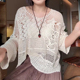 宽松高级感休闲罩衫 女2025春夏季 上衣 韩系减龄针织衫 钩花镂空薄款