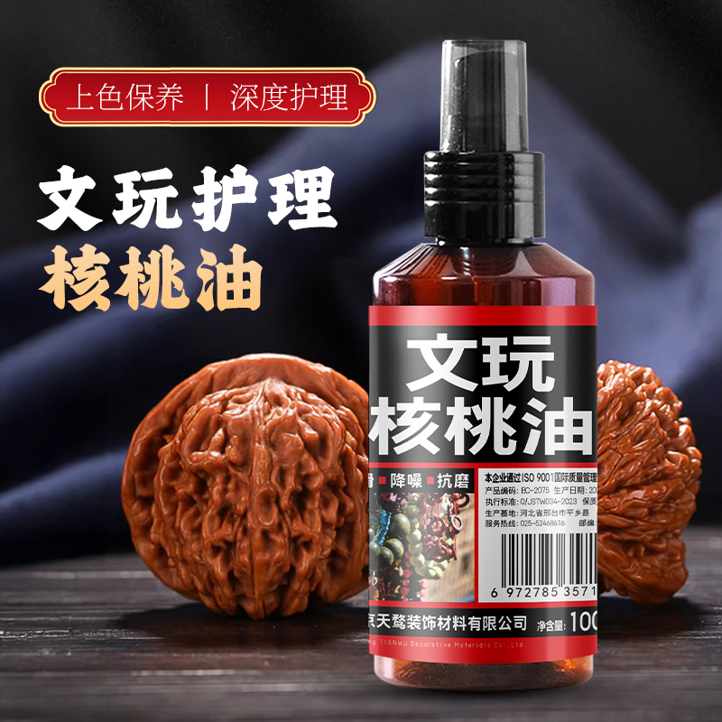 橄榄核手串山鬼火焰大籽文玩