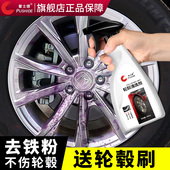 轮毂钢圈清洗剂清洁铝合金铁粉去除锈汽车用品油污除氧化强力去污