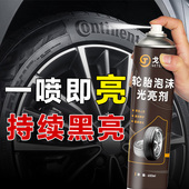 汽车轮胎蜡轮胎光亮剂泡沫清洁清洗防水保养汽车腊防老化用品大全