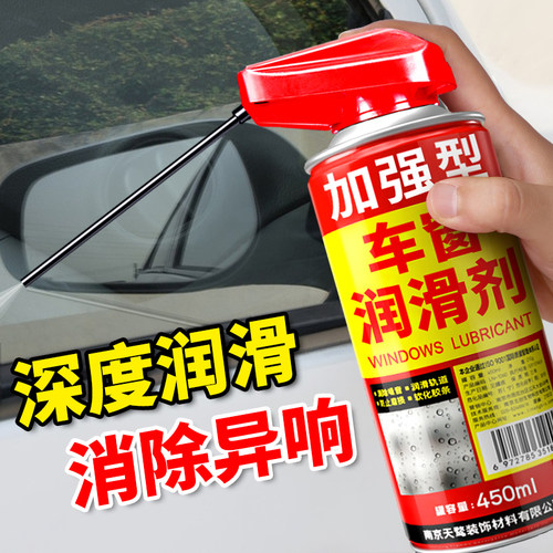 消除天窗轨道脂清洗剂