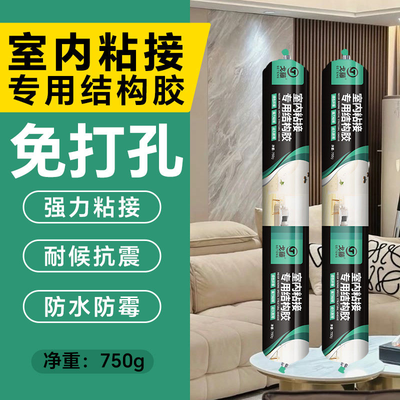 结构胶踢脚线专用胶安装粘贴瓷砖铝合金实木地脚线修复木工玻璃胶