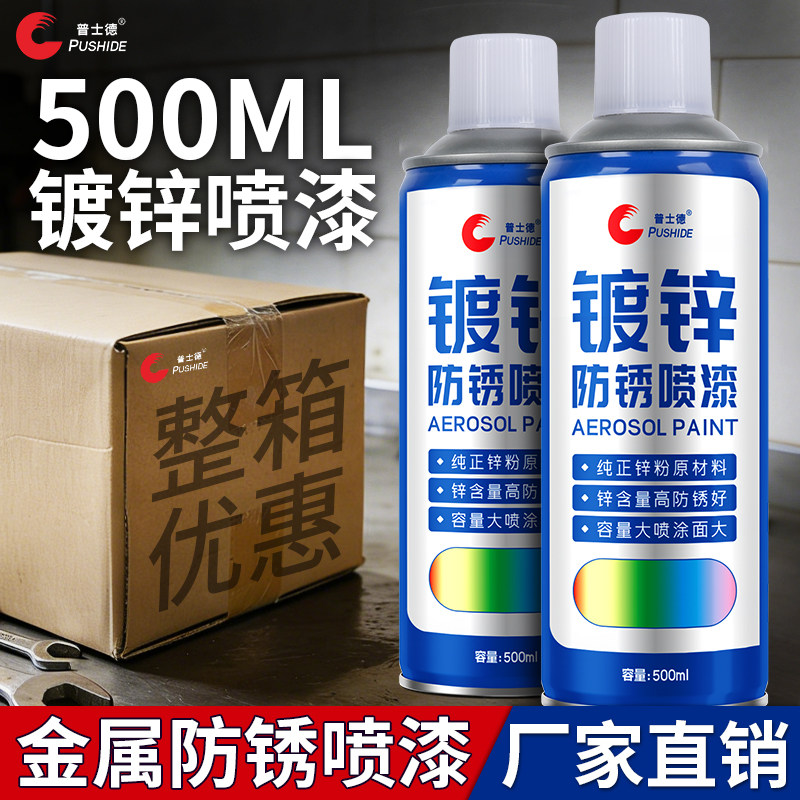 镀锌喷漆防腐防锈自喷漆不锈钢专用漆金属划痕修复漆电镀镀锌油漆,基础建材,金属漆,淘宝优惠券,粉丝福利购,淘宝优惠卷