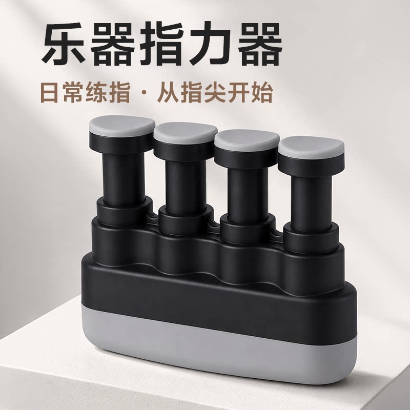 吉他手指练习器可调力度训练钢琴提琴乐器儿童初学者通用