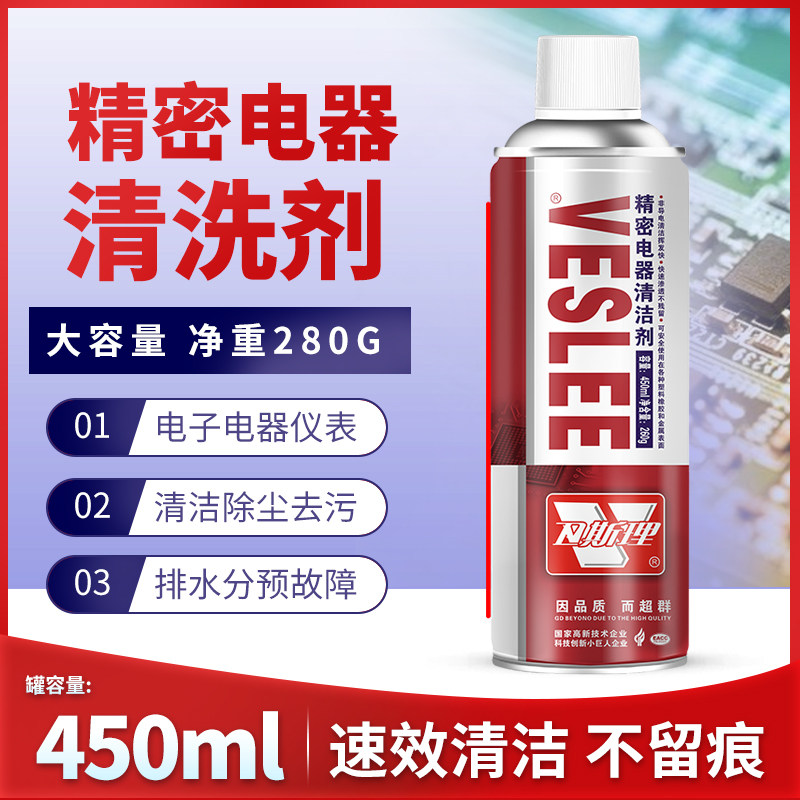 卫斯理电脑主板线路清洗剂switch手柄漂移仪器精密电器电子清洁剂|ruв категории Цифровые аксессуары, зеркальные/один электрический фотокамера аксессуары, Очистка статей, чистящие жидкости - от Buy2taobao.com для оказания профессиональной услуги покупки агента Taobao