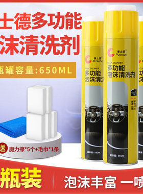 3瓶装戈藤万能泡沫清洁剂汽车