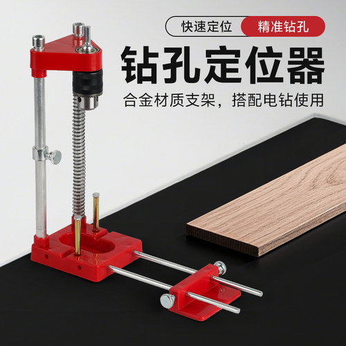 带钻式钻孔定位器弹簧调节定位延长调节杆打孔定位器木工定位仪
