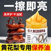 黄花梨手串保养油佛珠木雕木质家具文玩防裂养护盘完护理专用蜂蜡
