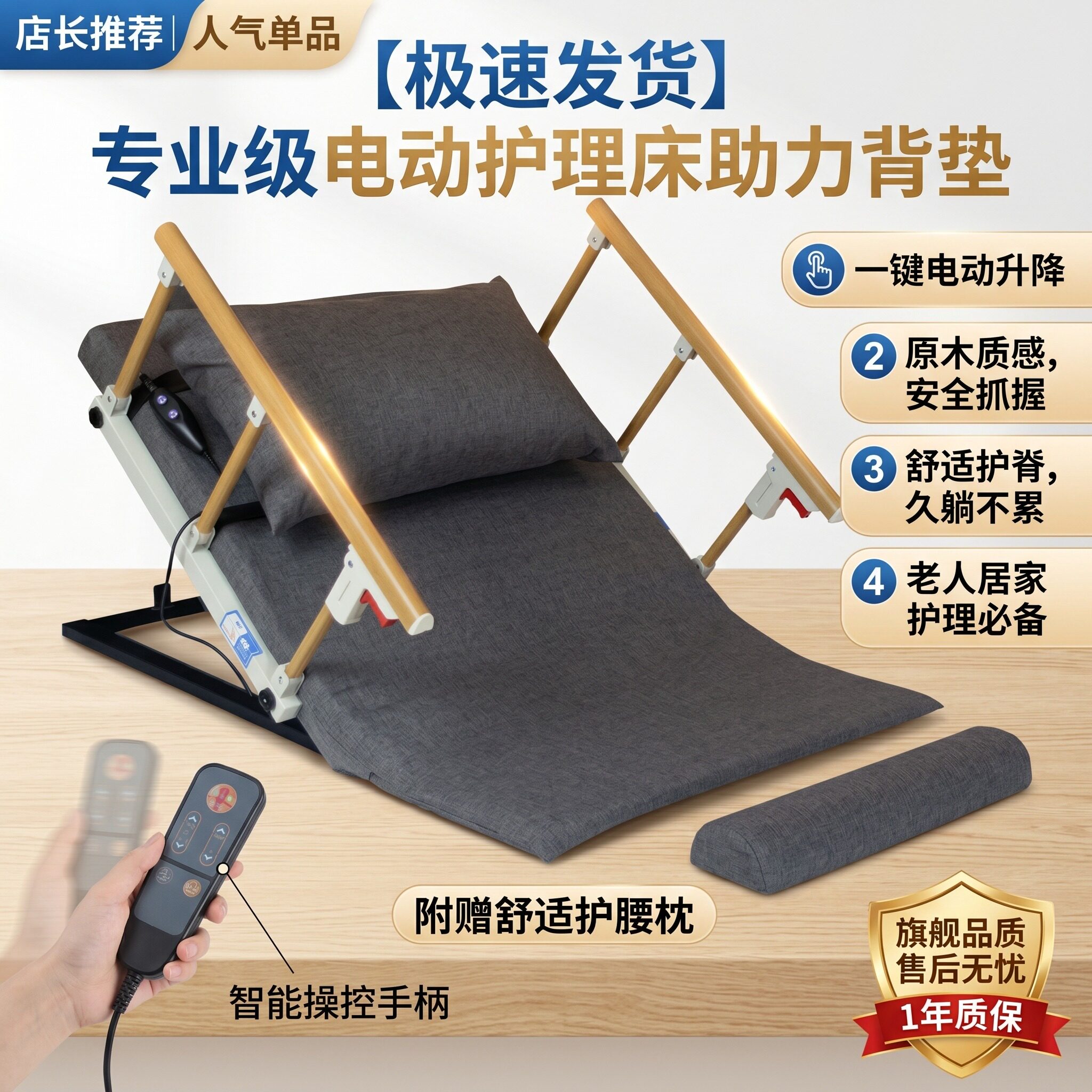 老人起床辅助器电动家用老年病人卧床久躺靠起身神器起背升降床垫