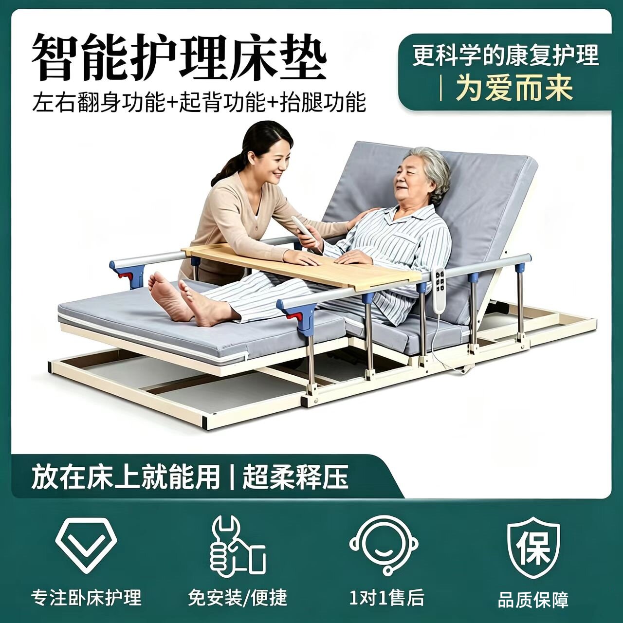 老人电动起背辅助器自动升降靠垫