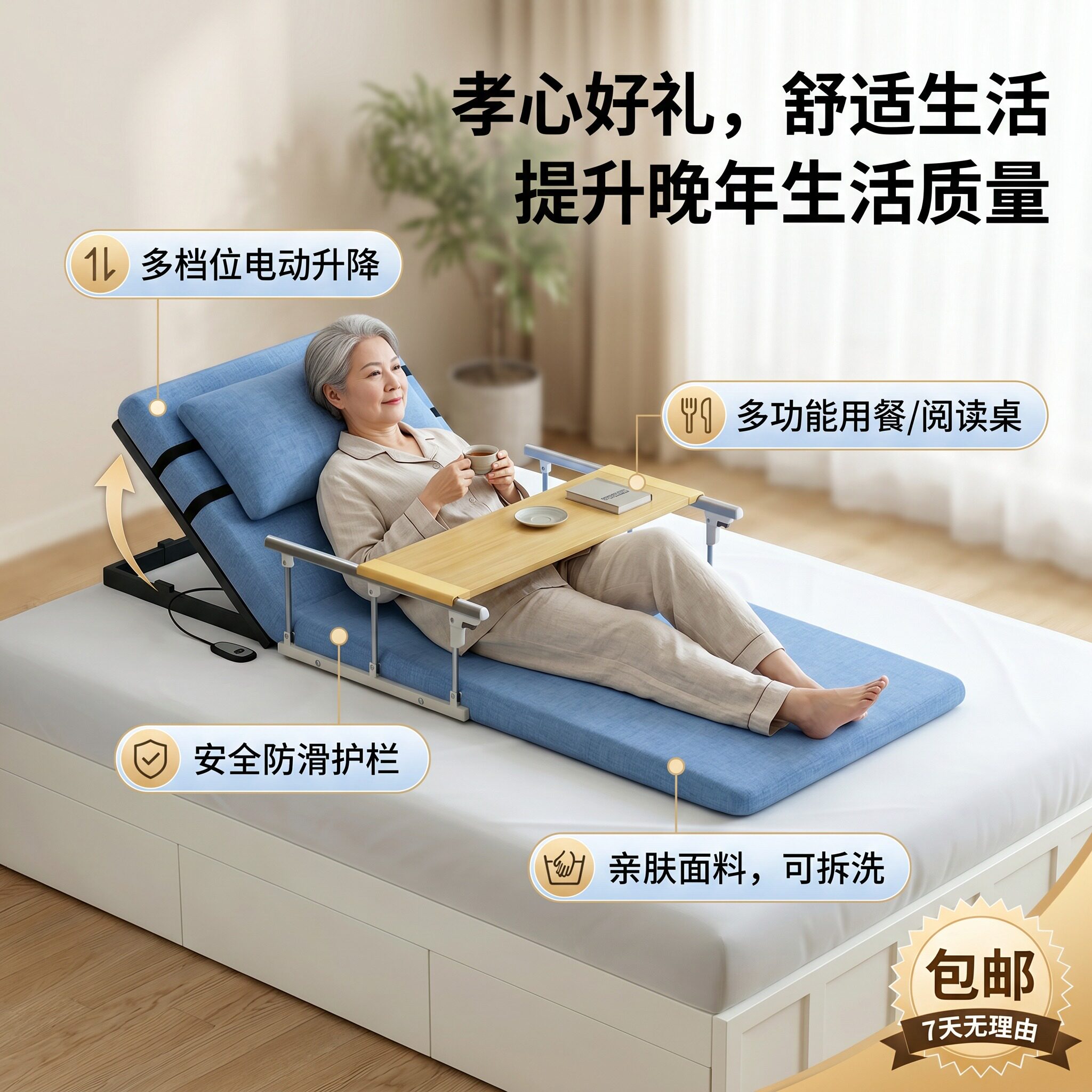 电动起身辅助器老人卧床久躺神器家用病人起床自动升降床垫起背器