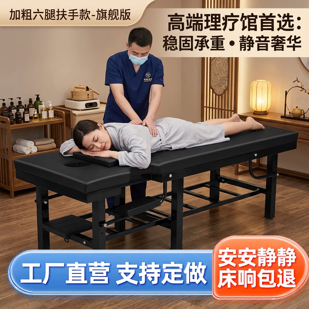 加固按摩床理疗床中医推拿床整脊床正骨床诊疗床健身房拉伸床