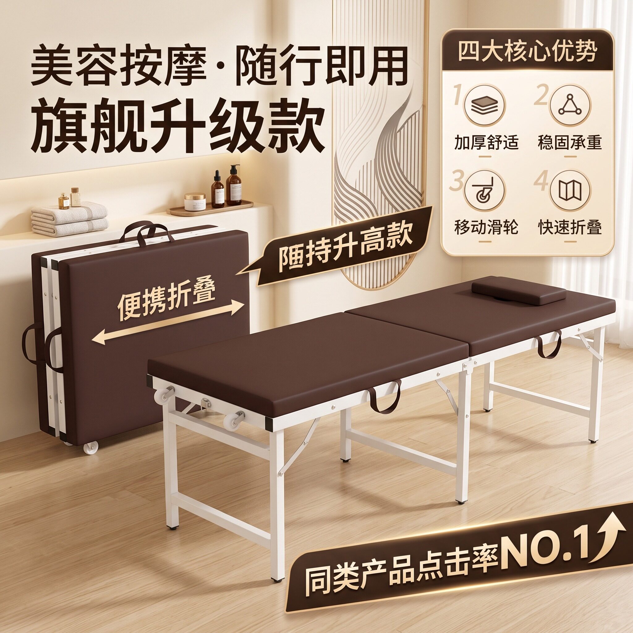 可折叠按摩床便携式熏蒸美体家用点按理疗整脊摩床推拿观察诊疗床