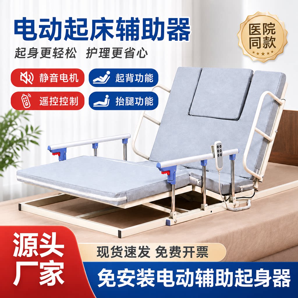 老人电动起背辅助器自动升降靠垫