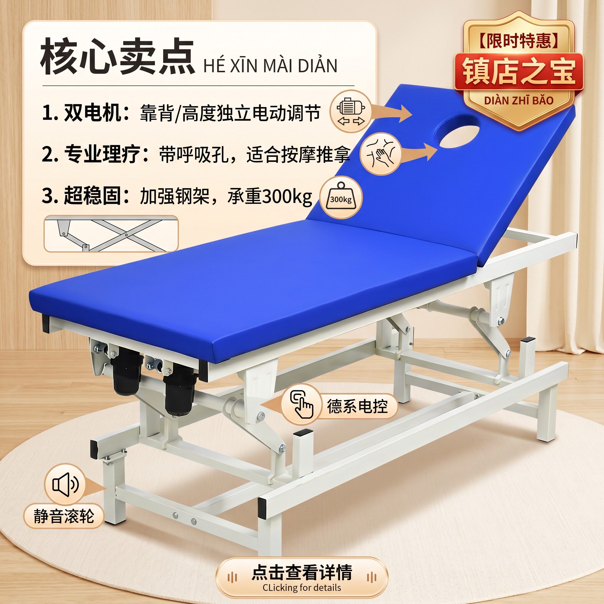 可调节按摩床电动美容床正骨康复治疗升降床纹绣纹身床自动理疗床