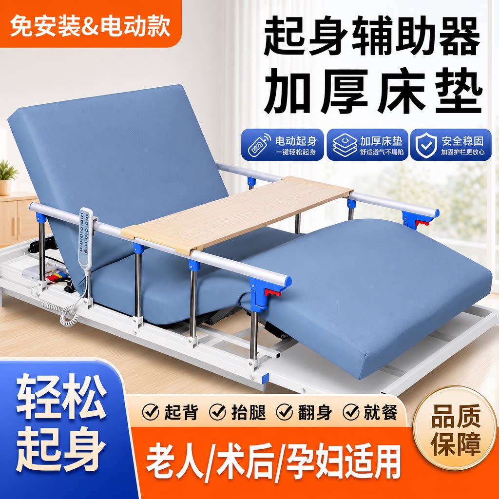 久躺神器电动起背辅助器护理床垫