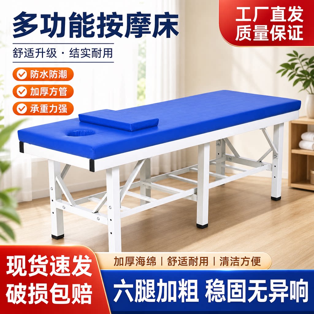中医整脊正骨推拿床按摩床理疗床