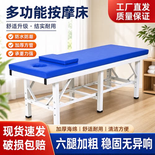 中医整脊正骨推拿床按摩床理疗床