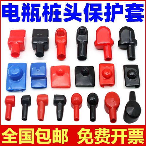 中天电瓶保护套端子绝缘帽