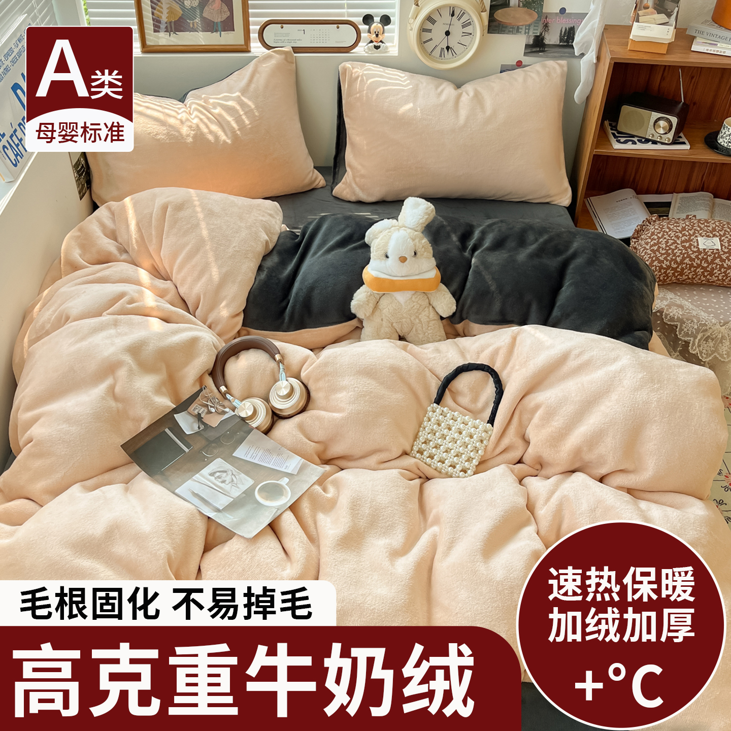 秋冬季纯色牛奶绒四件套双面加绒加厚床单被套床笠床上用品三件套