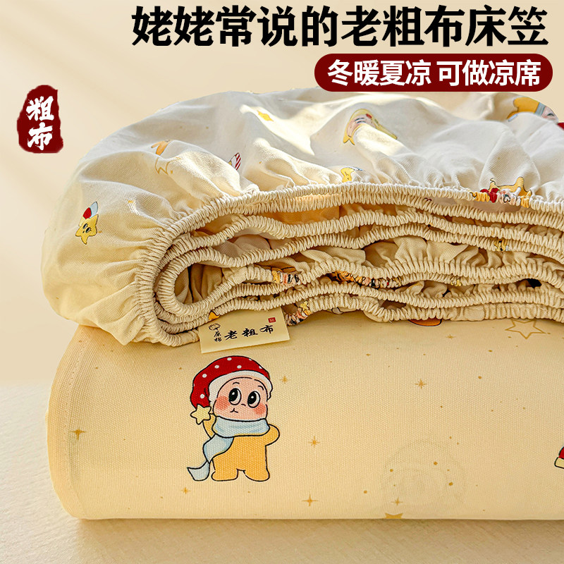 全棉老粗布床笠加厚四季全包防滑学生宿舍纯棉床垫保护套罩三件套