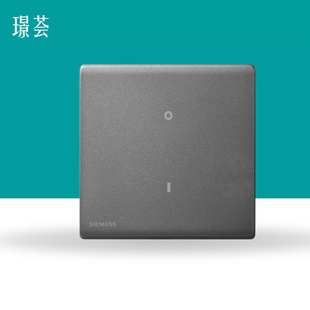 西门子开关璟荟深灰银五孔双极开关一键断电离家总控联体边框