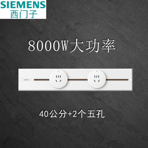西门子R10移动轨道插座8000W