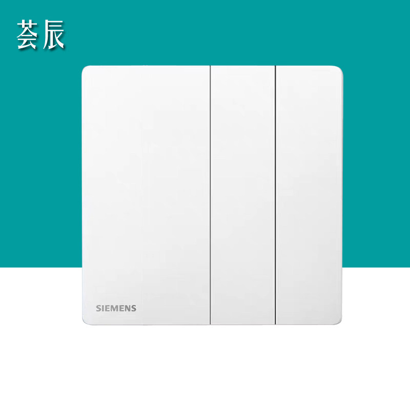 西门子超薄荟辰三开多控改装品