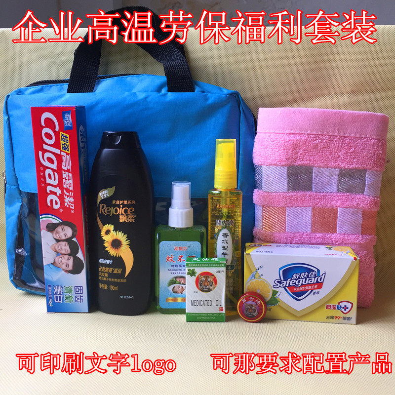 夏季单位发劳保劳防暑降温清凉用品急救包高温慰问品防暑套装包邮
