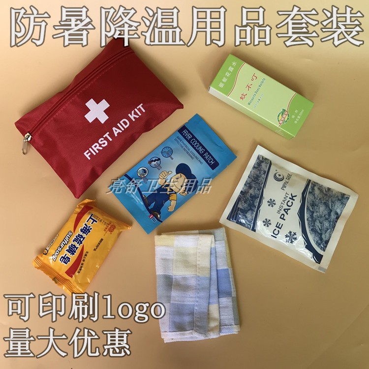 高温防暑员工福利夏季降温用品套装军训防中暑药品便携防暑包包邮图片
