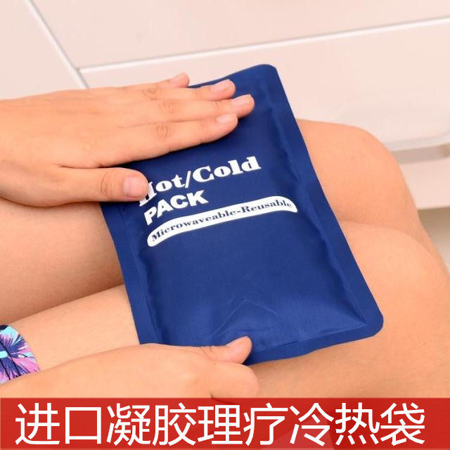 冰包 冷热多用保温包理疗袋冷敷热敷降温冰袋儿童医用退烧降温袋图片