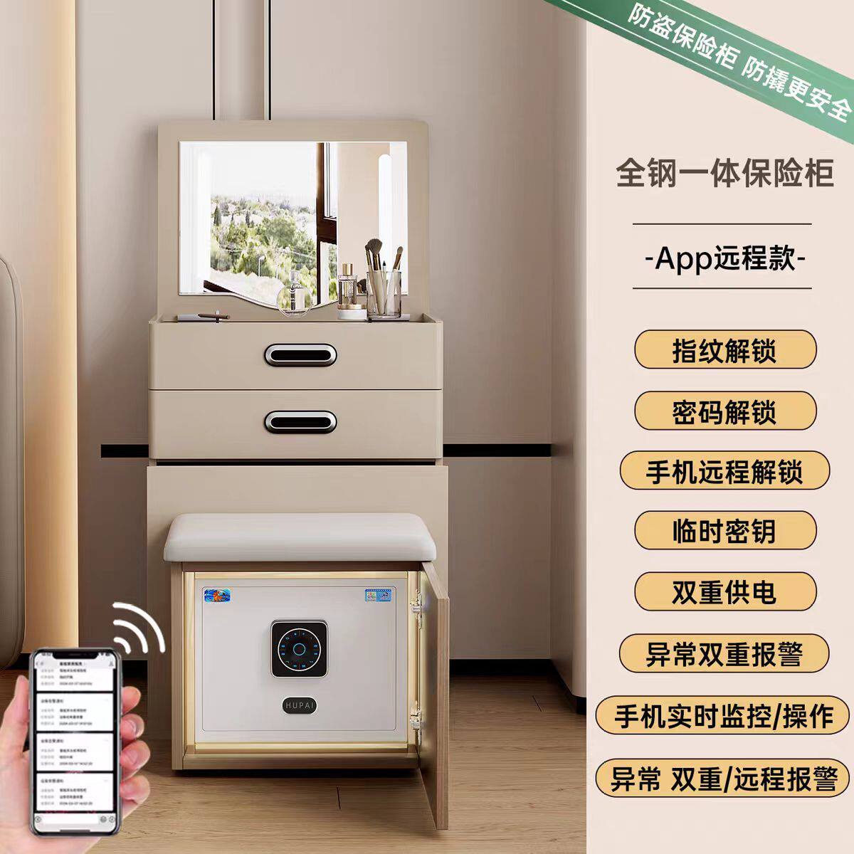 床头柜梳妆台一体带保险柜现代简梳妆台/桌