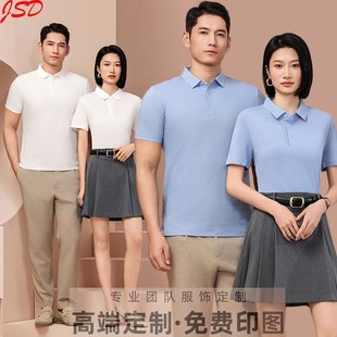工装 索罗娜t恤定制文化衫 POLO衫 团体商务活动夏季 印logo 凉感短袖