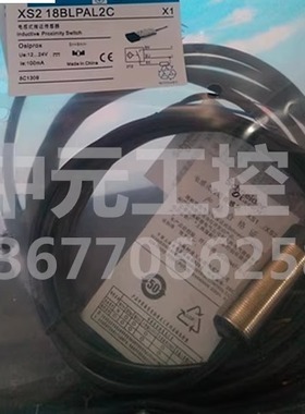 接近开关24VDC施耐德XS218BLPAL2C三线PNP常开NAL2C NPN高头M18