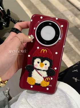 可爱红色波点立体刺绣企鹅适用适用华为mate70pro手机壳mate60/50/40菲林Pura70pro硬壳p60/p50全包nova12女