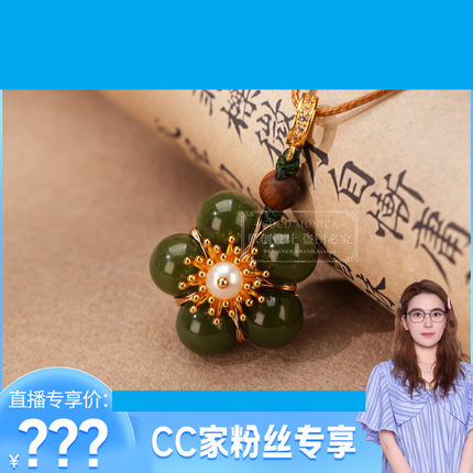 【CC家CC】和田玉花朵项链轻奢时尚百搭复古AF969