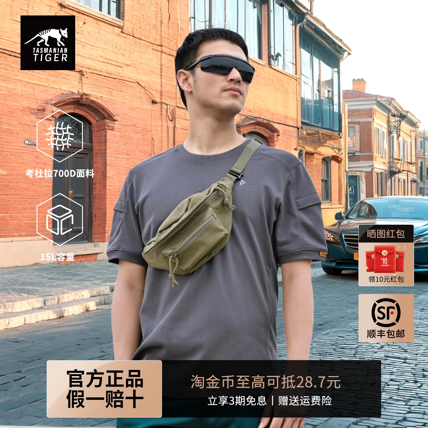 塔虎TT模块化腰包装手机轻量化男户外越野徒步爬山防盗工地斜挎包