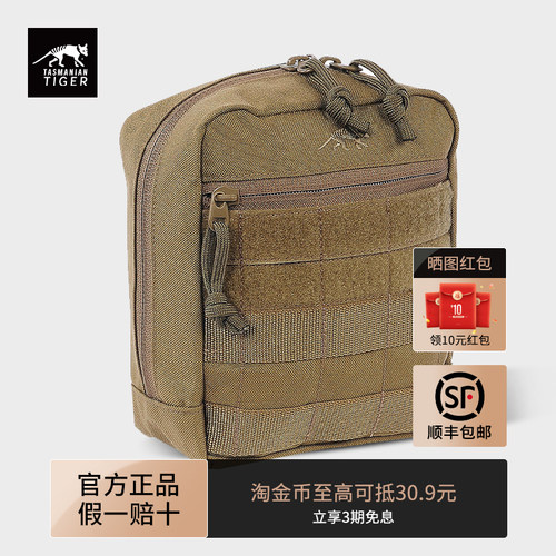 【顺丰包邮】塔虎战术molle副包6
