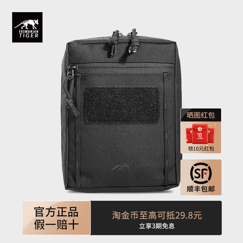 【顺丰包邮】塔虎TT战术副包6.1