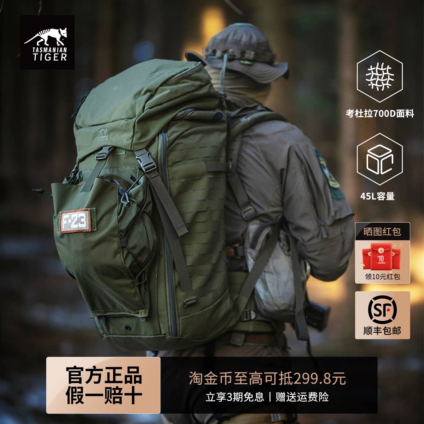 【顺丰包邮】塔虎模块化背包45升图片