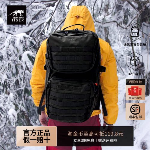 【顺丰包邮】塔虎通风式巡逻背包