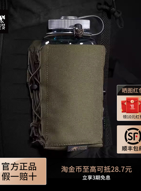 德国塔虎TT多用途扩展侧袋水杯包MOLLE多功能耐磨附件包水壶袋