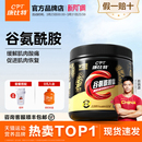 康比特谷氨酰胺粉肌酸粉增肌健身运动支链氨基酸一水肌酸bcaa补剂