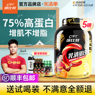 康比特炽金乳清蛋白粉增肌低脂益生菌分离乳清蛋白质运动营养健身